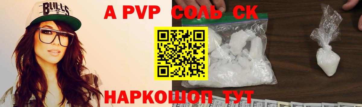 Альфа ПВП СК  Вход с VPN  Нижний Тагил  A PVP  Альфа ПВП крисы CK  A PVP Соль 