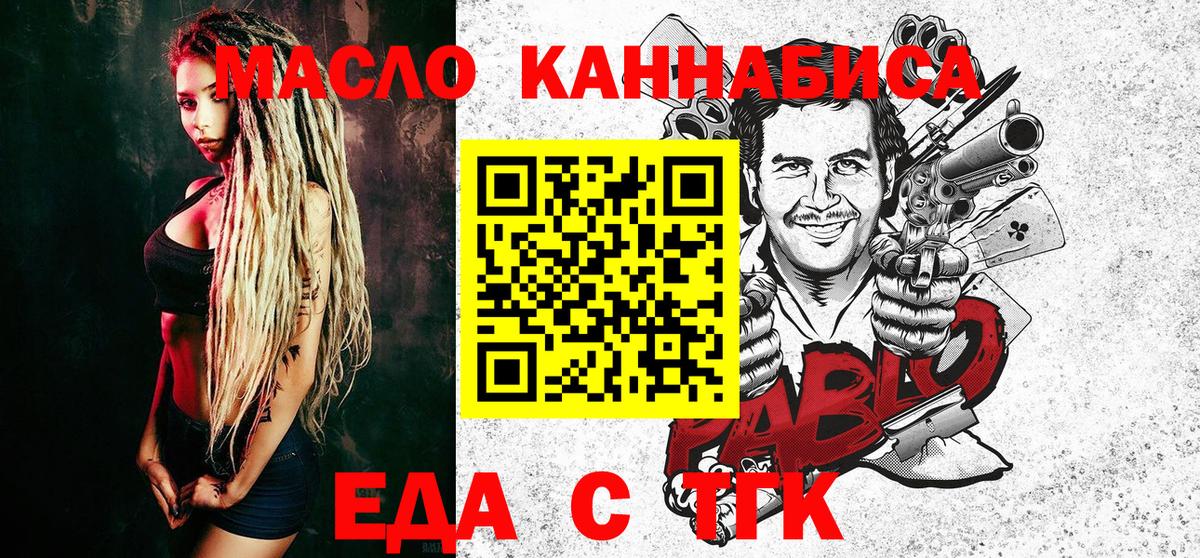 Нижний Тагил  Еда ТГК конопля  Вход с VPN 