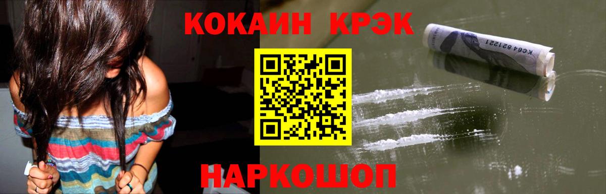 COCAIN Боливия  КОКАИН 98%  Cocaine  Вход с VPN  Нижний Тагил 