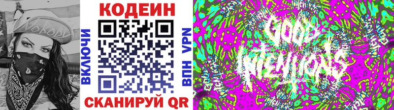 цены наркотик Нижний Тагил Codein Purple Drank