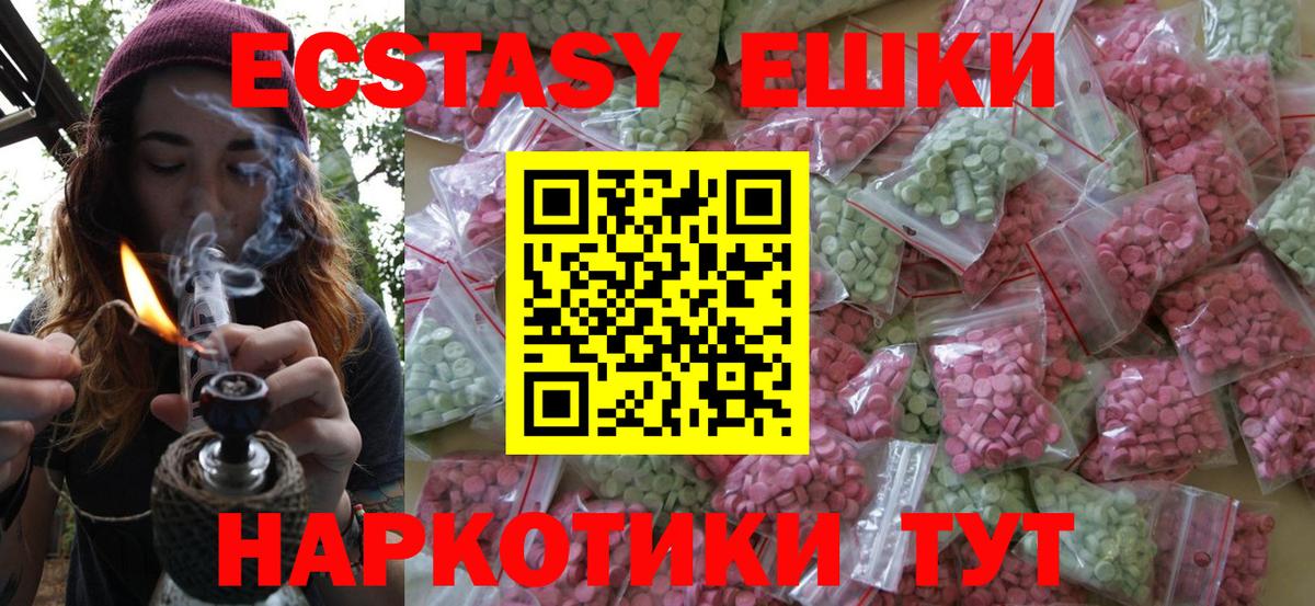 ЭКСТАЗИ XTC Нижний Тагил