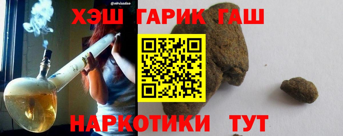 Нижний Тагил  Гашиш  Вход с VPN  ГАШ хэш  Гашиш ice o lator 