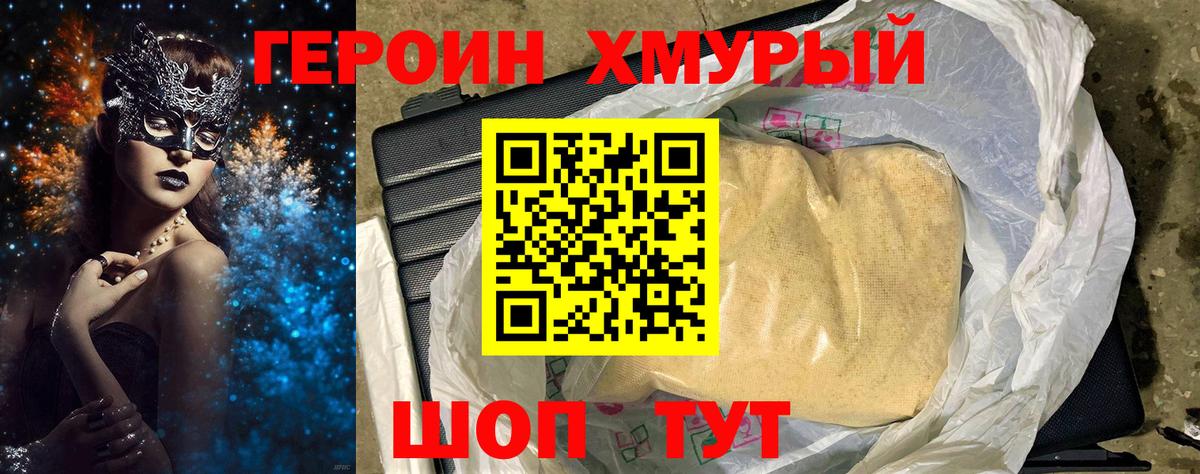 Нижний Тагил  ГЕРОИН  Вход с VPN  ГЕРОИН афганец 