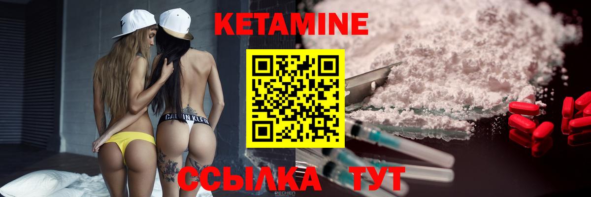 Нижний Тагил  КЕТАМИН ketamine  Вход с VPN  КЕТАМИН VHQ 