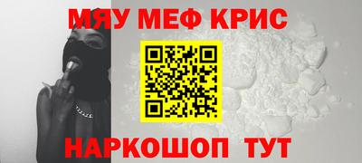 мефедрон Гай