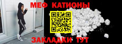 меф VHQ Майкоп