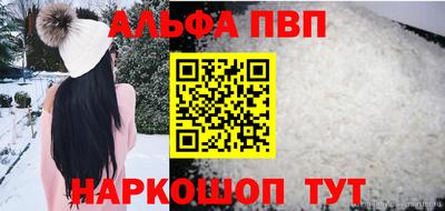альфа пвп VHQ Гатчина
