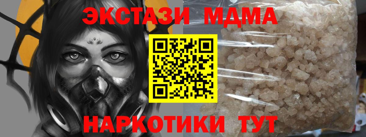 Нижний Тагил  МДМА VHQ  MDMA VHQ  Вход с VPN 