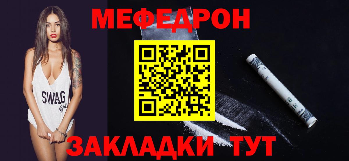 МЯУ-МЯУ кристаллы  Вход с VPN  МЯУ-МЯУ  Нижний Тагил  МЯУ-МЯУ кристаллы 