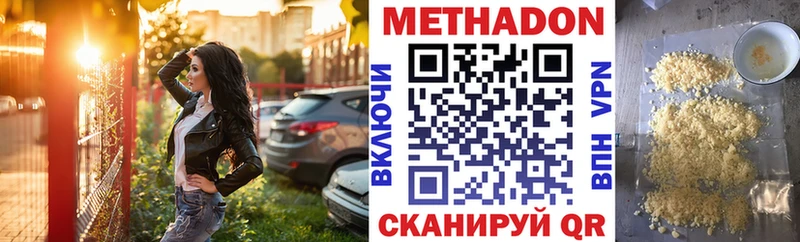omg ссылки Нижний Тагил МЕТАДОН белоснежный