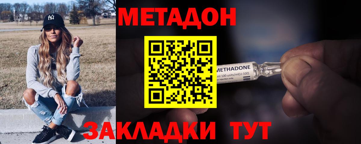 Метадон белоснежный Нижний Тагил