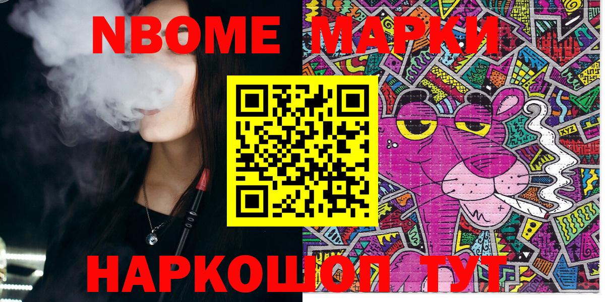 Нижний Тагил  Марки N-bome 1500мкг  Вход с VPN  Марки N-bome 1500мкг 