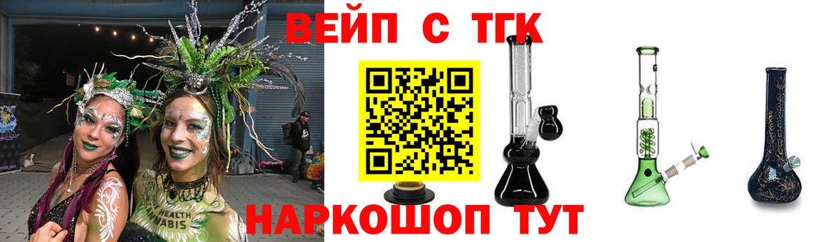 Нижний Тагил  ТГК THC oil  Вход с VPN  ТГК вейп 